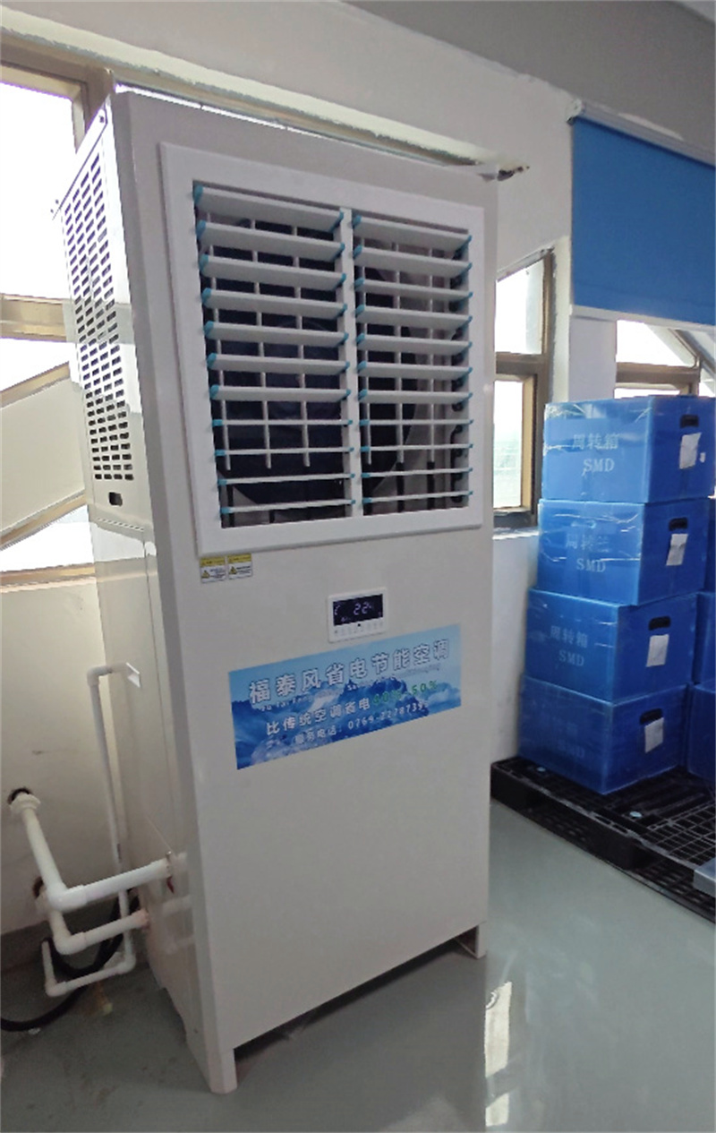 蒸發(fā)冷空調(diào)主要是靠什么來(lái)降溫的